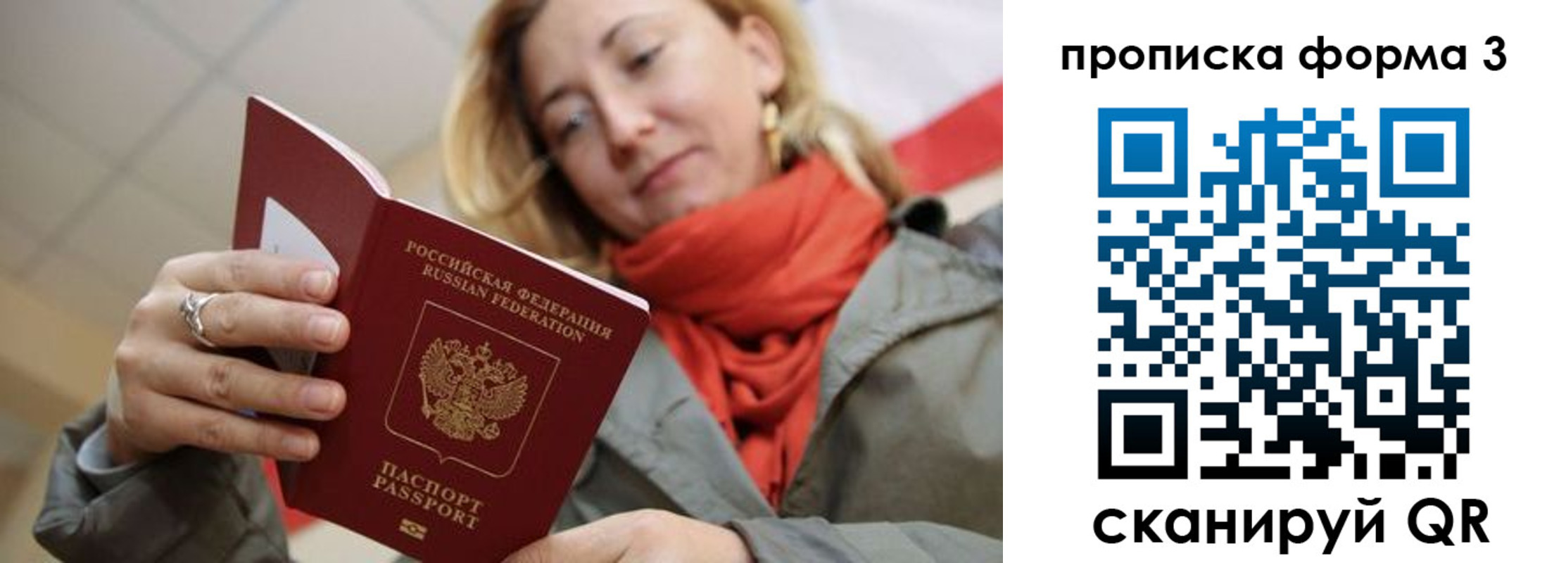 прописка законно в Кукморе