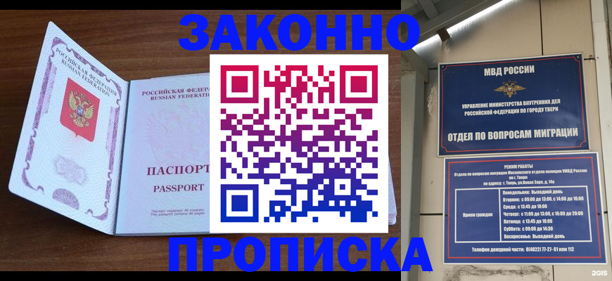 прописка поиск в Кукморе