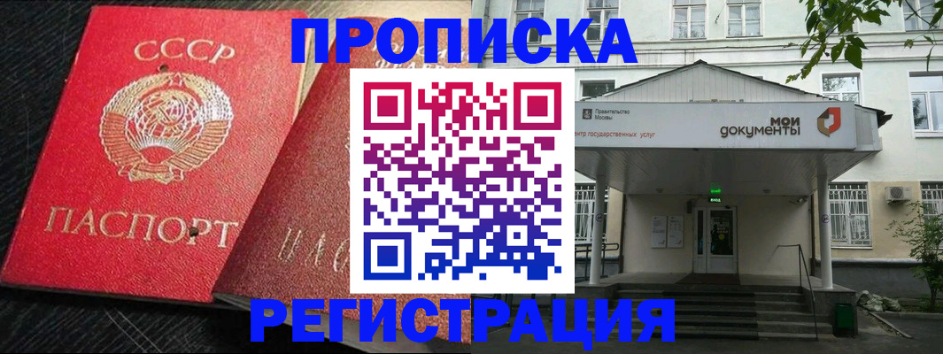 прописка в квартире в Кукморе